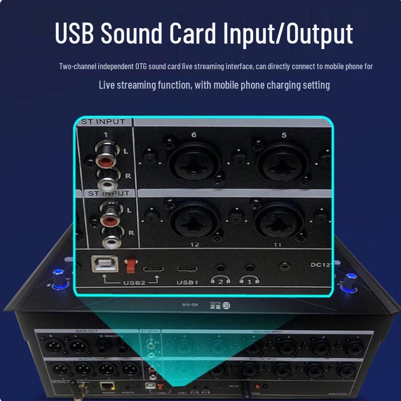 HuiDu HD-X16 Professional Digital Mixer (CN version)