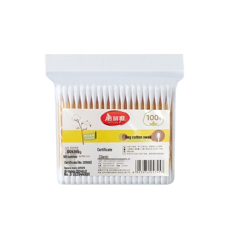Meiliya Double-Headed Cotton Swabs