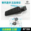 Motorcycle Original Accessories 250NK Front/Rear Left/Right Foot Pedals