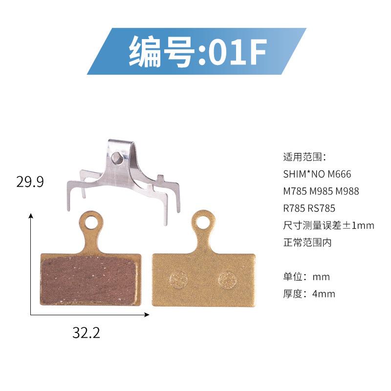 Mountain bike all-metal copper-based brake pads BB5 M355 XT M446 oil disc brake pads