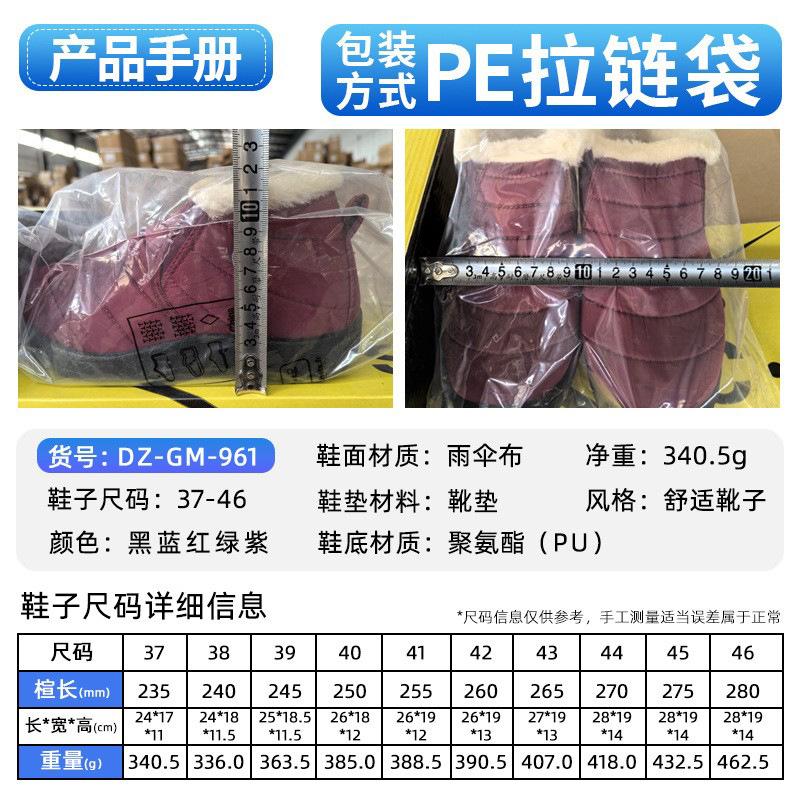 Cotton Shoes Winter Snow Boots New Polyurethane Large Size Cotton Boots Warm Boots Women's Thickened Short Boots