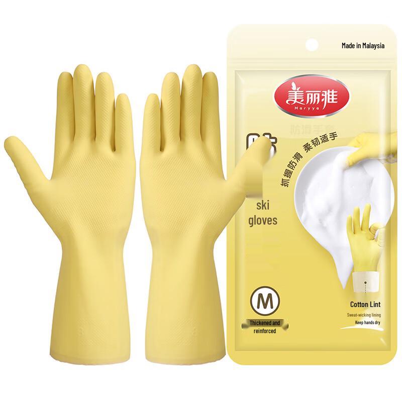 MARYYA Latex Household Gloves