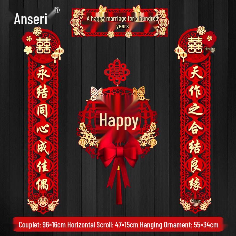 Wedding Door Couplets & Xi Character Decor