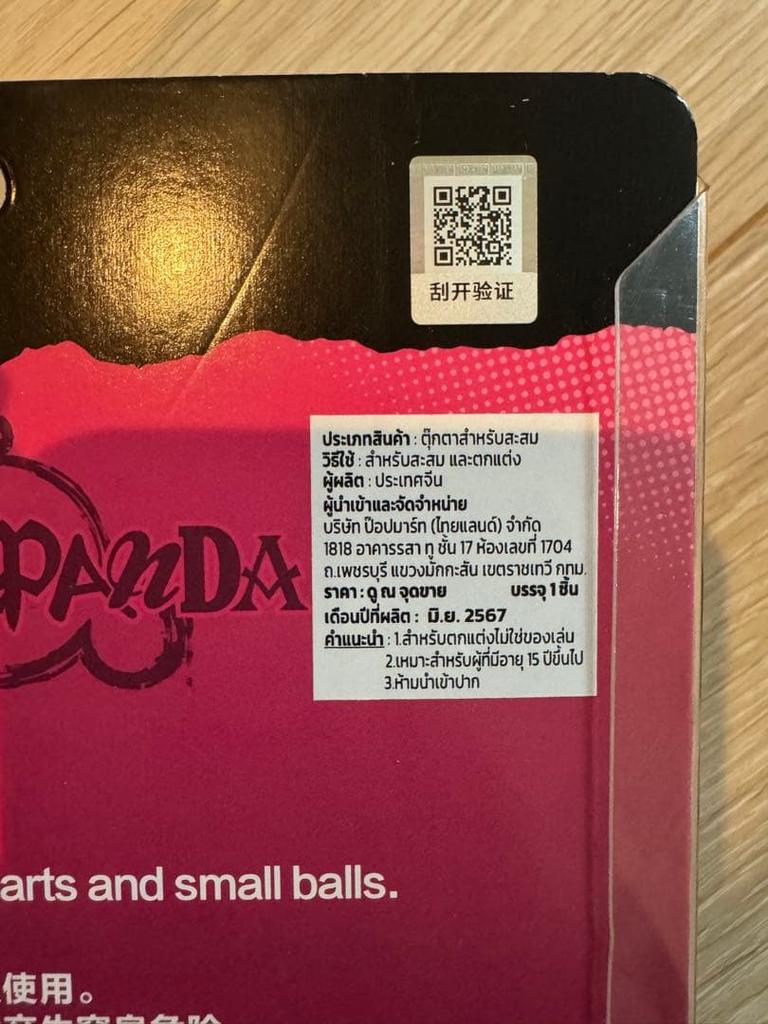 [USED] SKULLPANDA Bunny or Doggy Halloween