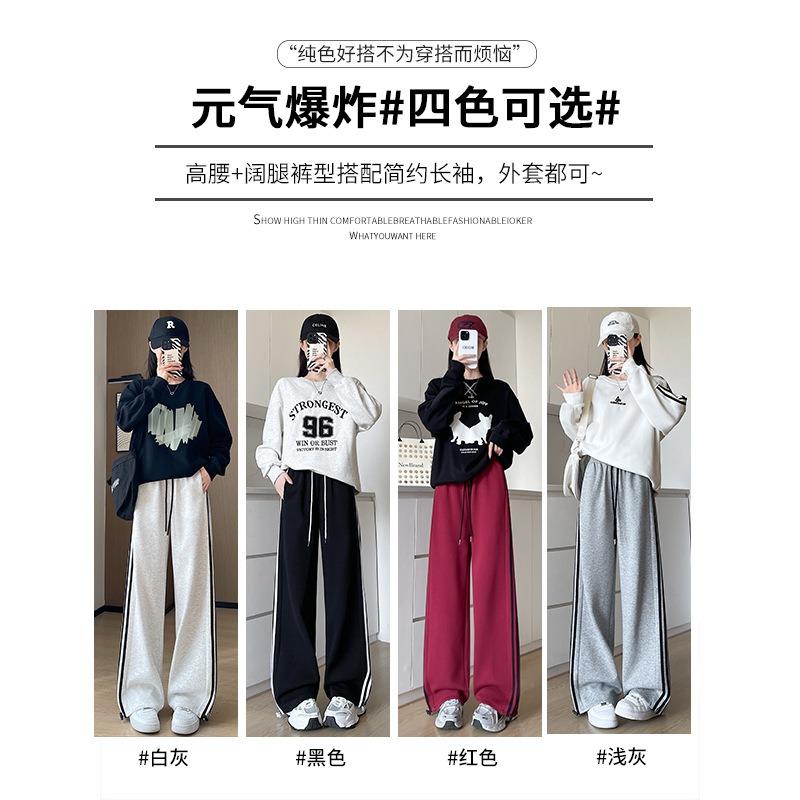 Lamb Wool Sweatpants Women's Autumn and Winter New Striped Sweatpants Casual Small Fleece Wide-leg Pants