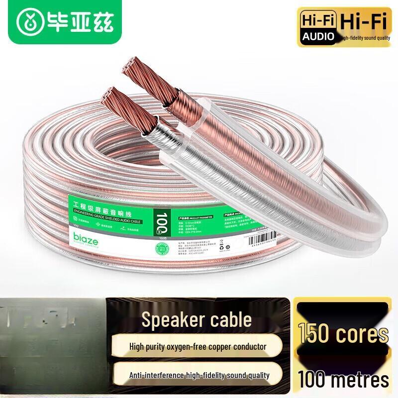 

BIAZE Audiophile Pure Copper Speaker Cable