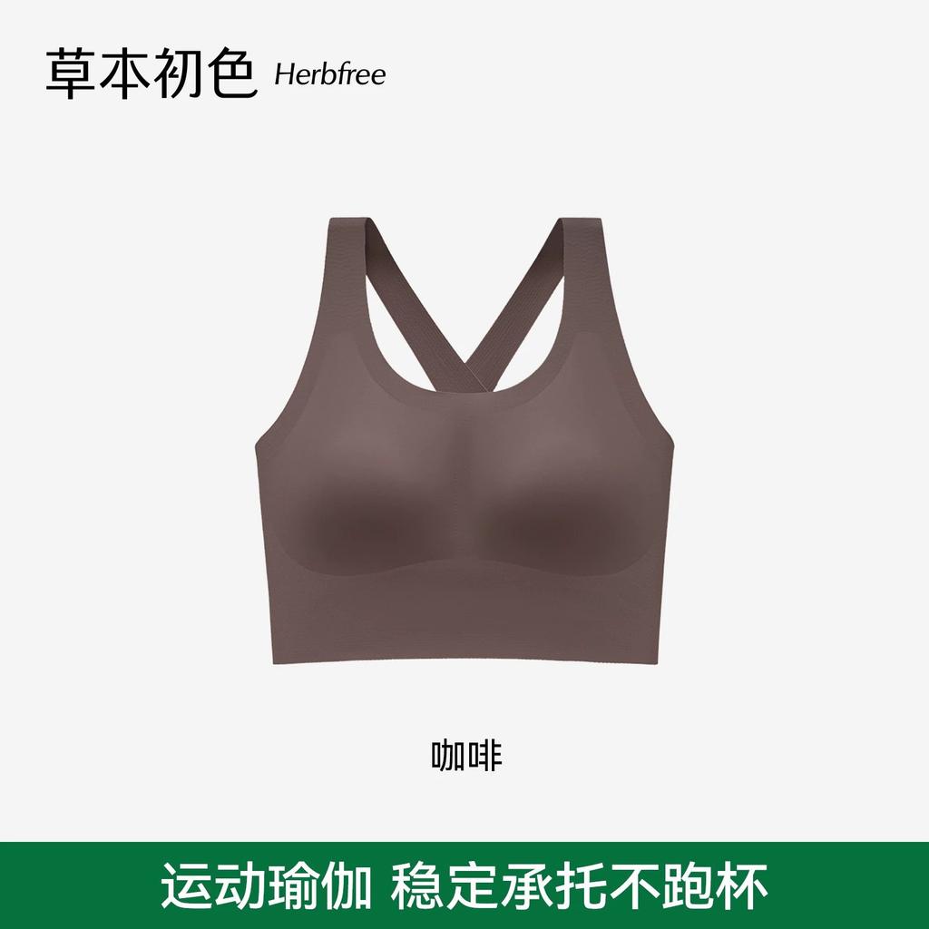 Herbal primary color underwear women's new gathered seamless breathable nude ice silk wide shoulder strap sports cross vest