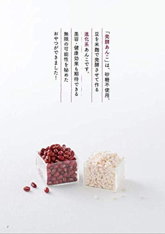 Fermented bean paste snack