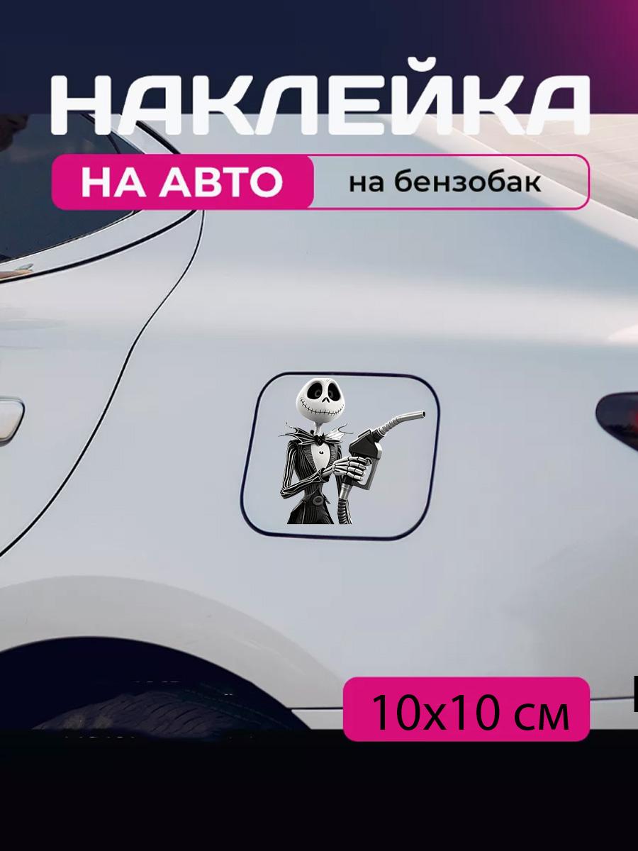

Car sticker 3D The Nightmare Before Christmas Jack Skellington 10X10cm 12x9