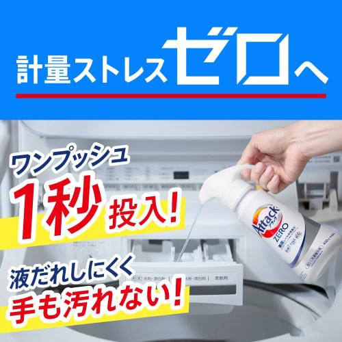 Attack ZERO: The most powerful cleaning liquid in Attack history. Sterile-level deodorizing power. Refill for drum-type washing machines. 2100g.