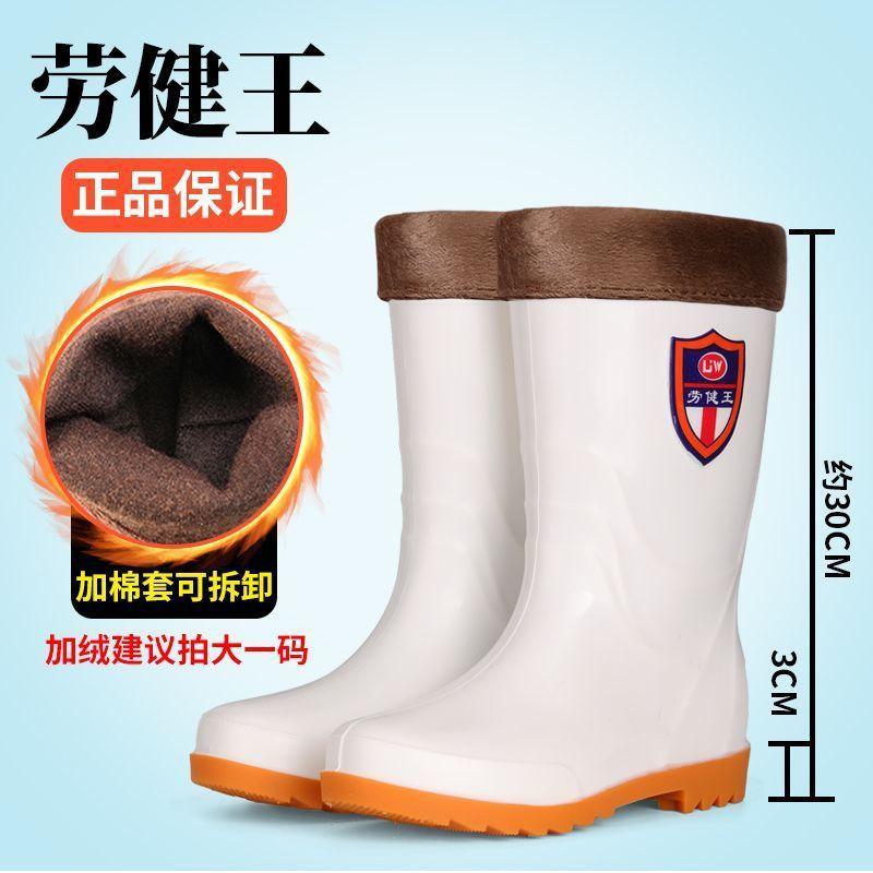 Food hygiene boots medium and high white rain shoes non-slip oil-resistant acid and alkali water boots men's and women's chef work shoes