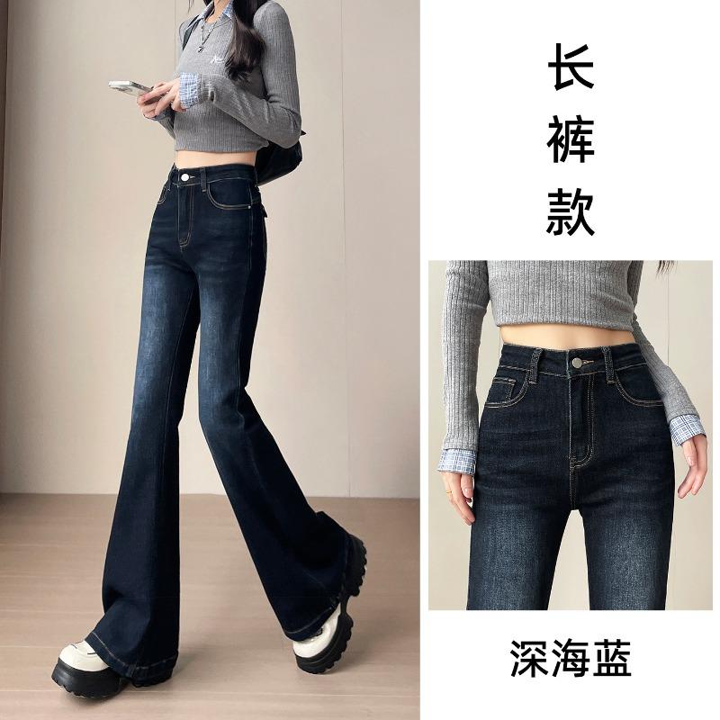 Deep Sea Blue Micro-pull Velvet Jeans for Women's Autumn and Winter, New High-waisted and Thin Nine-point Flared Pants