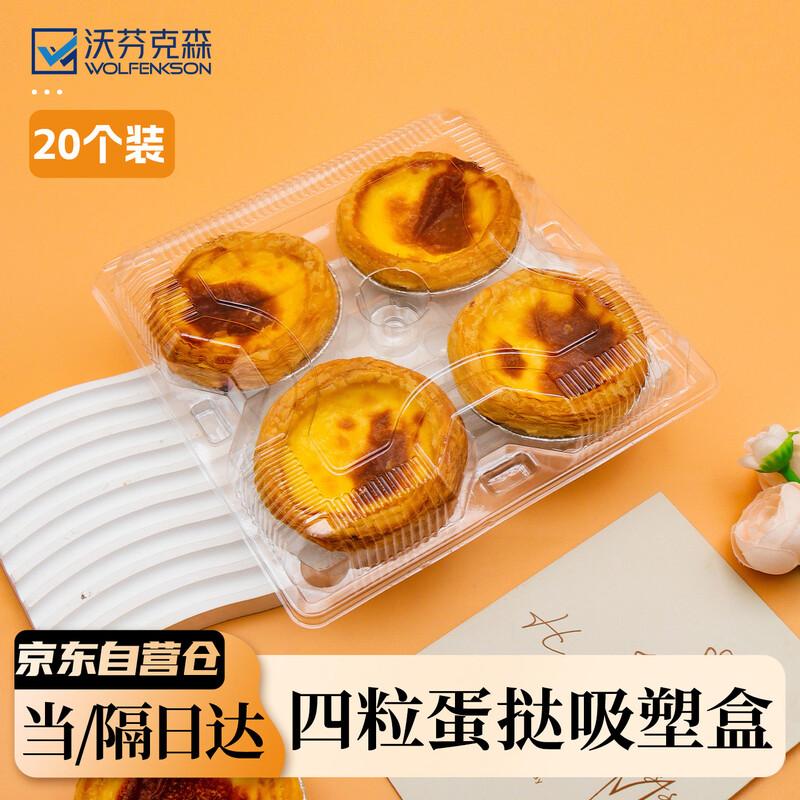 Wofenkexen Disposable Transparent Egg Tart Boxes 4-Cavity