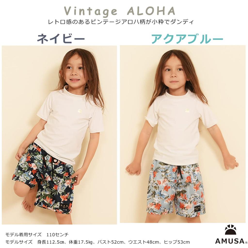Ak1131 Set of Rash Guard and Botanical Print Swimsuit for Babies and Children [AMUSA] 2-piece Short-sleeved Kids, Boys, Surf, Babies, (brown, 160)