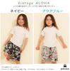 Ak1131 Set of Rash Guard and Botanical Print Swimsuit for Babies and Children [AMUSA] 2-piece Short-sleeved Kids, Boys, Surf, Babies, (brown, 160)