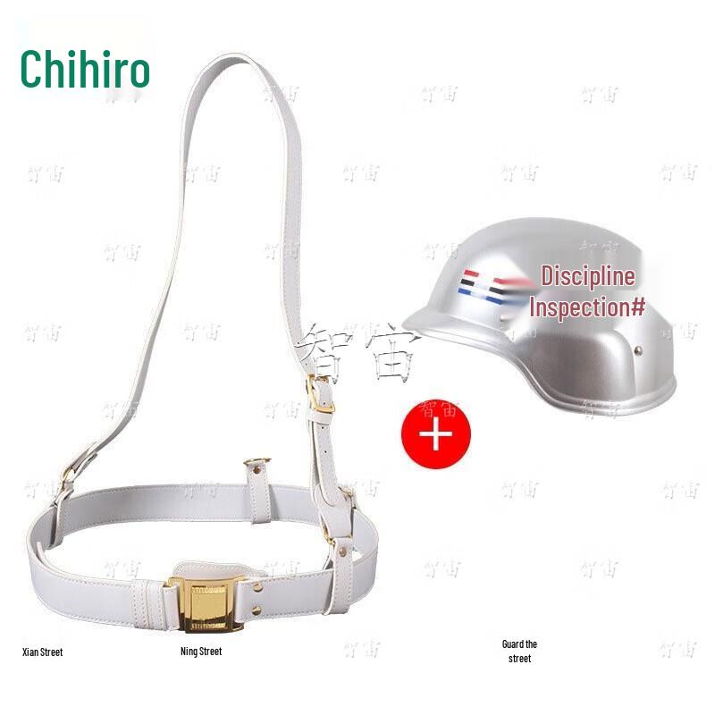 Security Patrol Helmet and Belt Set