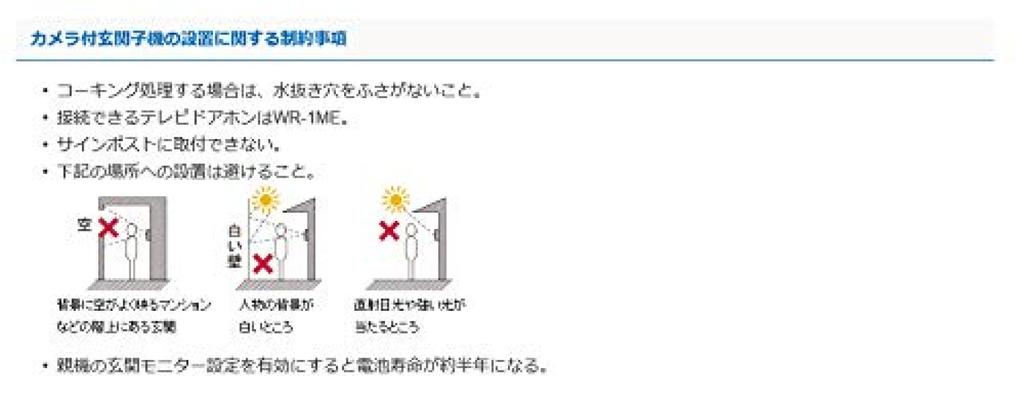 Aiphone Wireless Video Doorphone Set (WR-DA, WR-1ME) WR-11