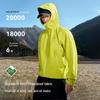 Pelliot Rock Shell 2.0 Unisex Outdoor Hardshell Jacket