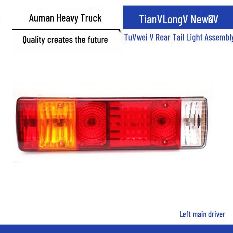 Tail Light Assembly with Wire Plug for Jiefang TianV, LongV, New HanV, TuV, WeiAoWei - Rear Bulb Type Brake Light Accessory Standard