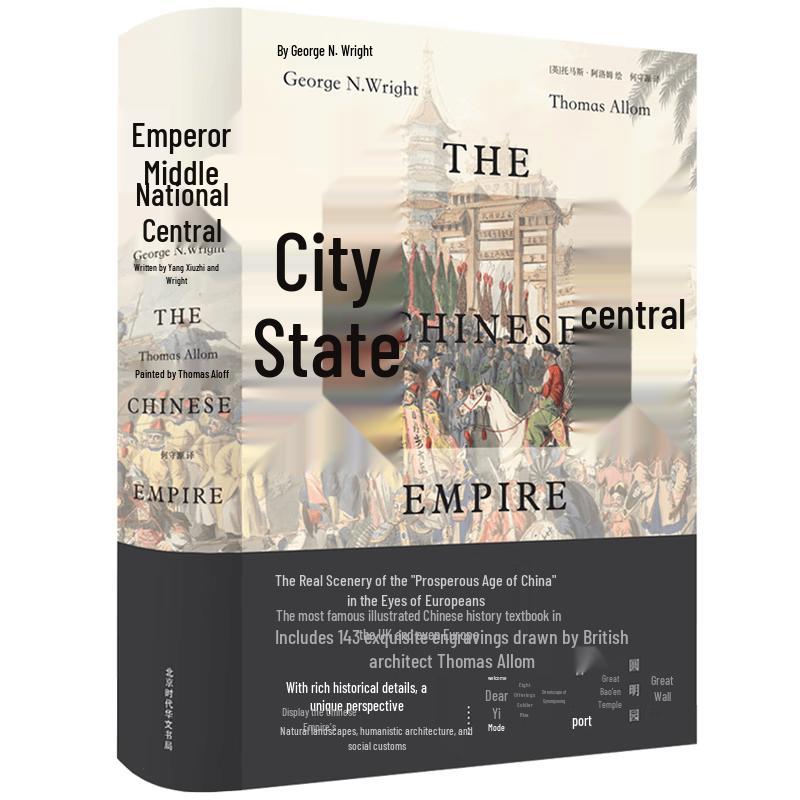 The Central Empire: A Lost Qing Dynasty Encyclopedia