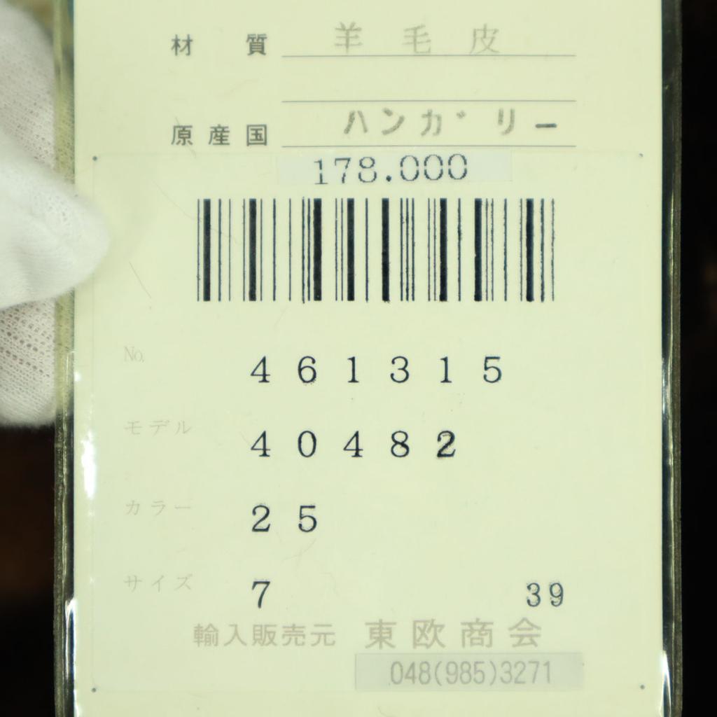 Macaristan'da üretildi Uzun kollu Gerçek Kürk ceket 7 Kahverengi Kadın Kullanılmış