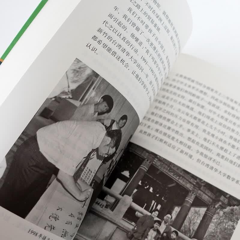My Geometric Life: Shing-Tung Yau's Autobiography (Youth Edition)