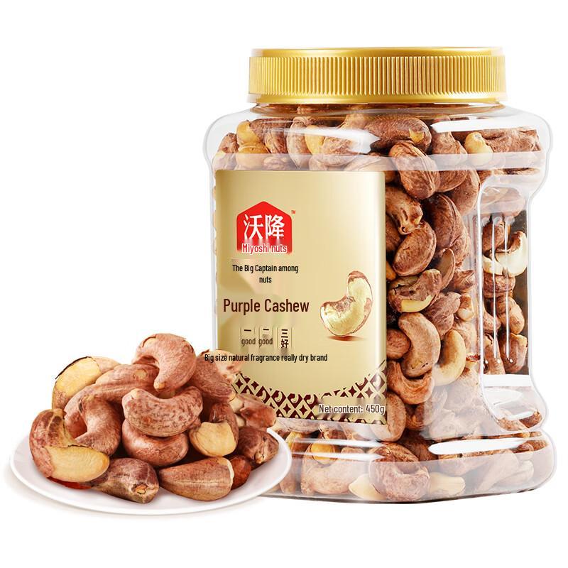 Walong geröstete lila Cashewkerne mit Salz
