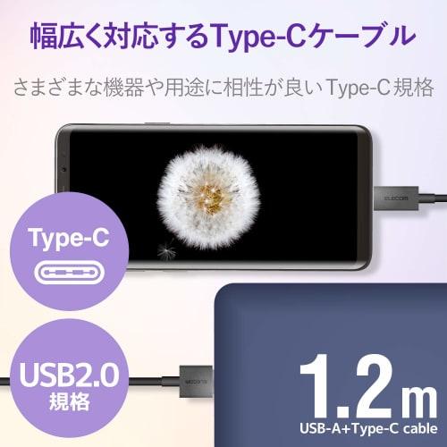ELECOM USB TYPE C Cable Type C (USB A To USB C) Ultra-fast Charging with 3A Output USB 2.0 Compliant 1.2m Black [Verified for iPhone 16 Series] MPA-FA