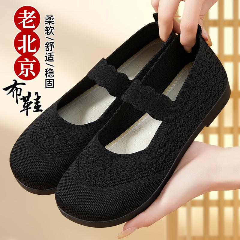 

Взуття жіноче повсякденне нове для жінок середнього та похилого віку, взуття для мами, дихаючі одинарні туфлі на один хід, повсякденне спортивне взуття, старе пекінське тканинне взуття 41