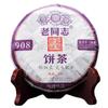 2014 Year Shu Pu'er Tea Old Comrade 908 Batch 141 Ripe Puerh Teas Cake Chinese Tea 200g