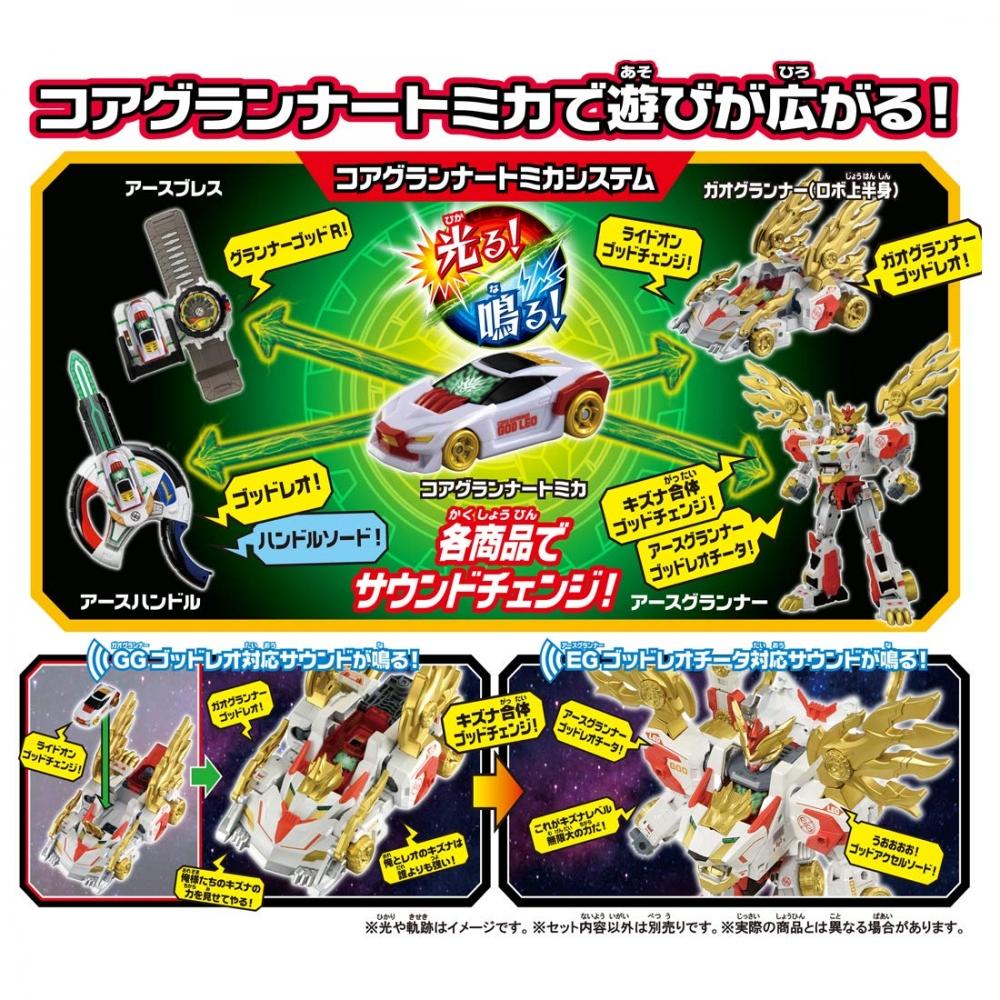 Tomica Earth Granner EG06 Earth Granner God Leo Chita (with Core Granner God Leo Tomica)