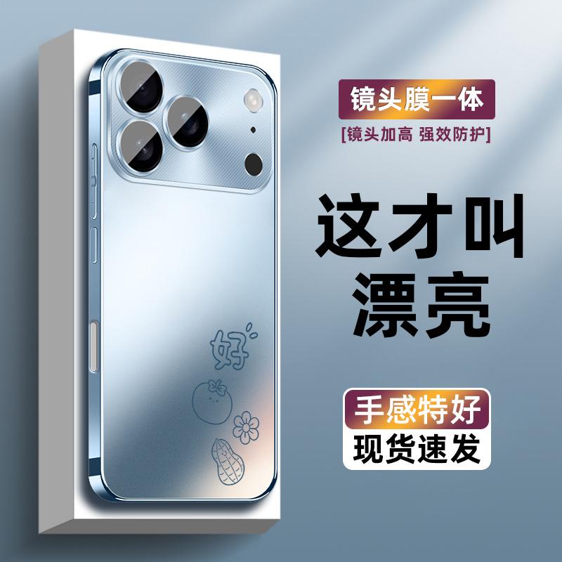 Applicable to Apple 17promax mobile phone case iPhone16 matte case 15 simple 14p all-inclusive 13pro lens film