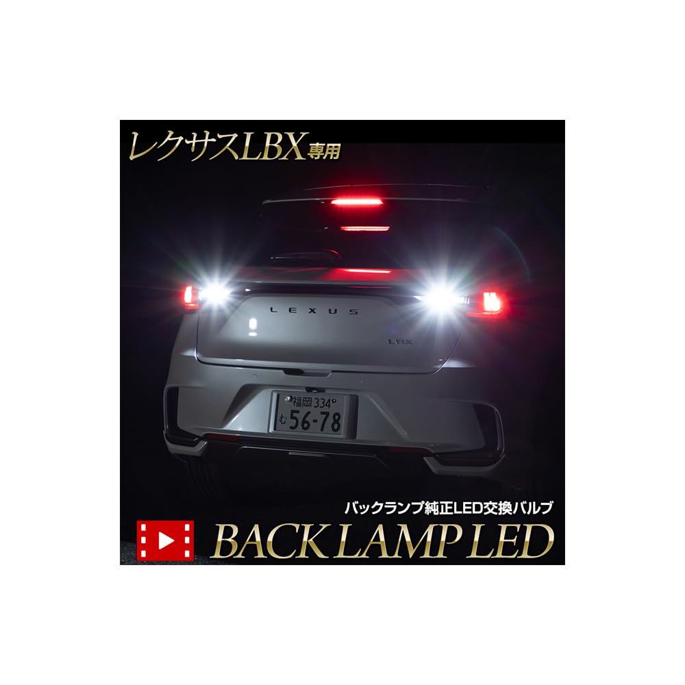YOURS LBX Compatible Rearview Lamp Genuine LED Replacement Bulb for Custom Vehicle Inspection Custom S Lexus, Visibility, Brightness, White, 6500K,