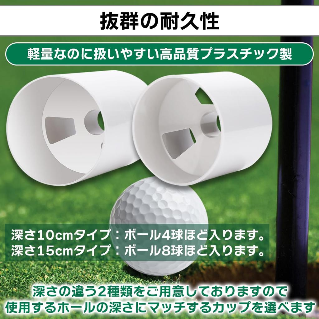 [Deep Type] Putting Green Practice Golf Hole Cup with Lid, 1 or 2 Pieces, USGA Regulation Compliant, Reinforced ABS Plastic, Backyard Use, Golf