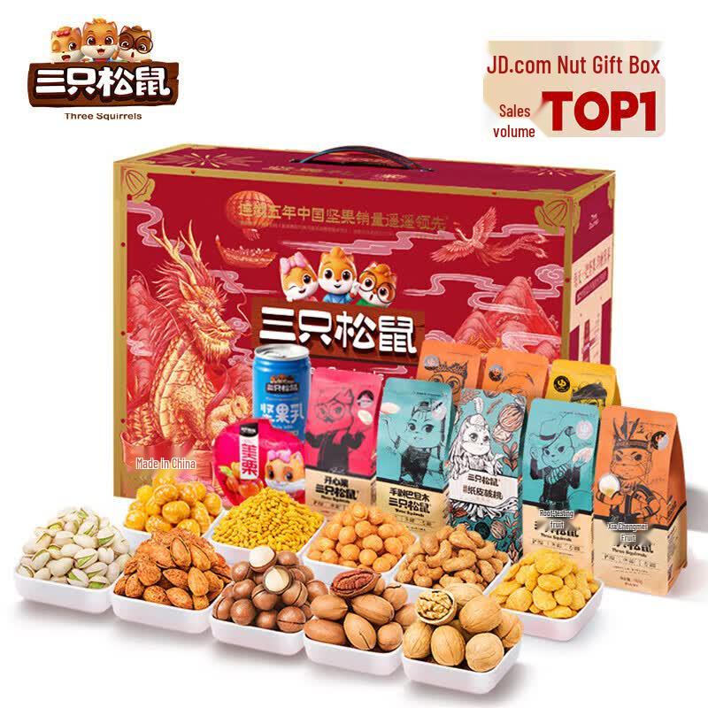 Three Squirrels Pecan & Macadamia Nut Gift Box