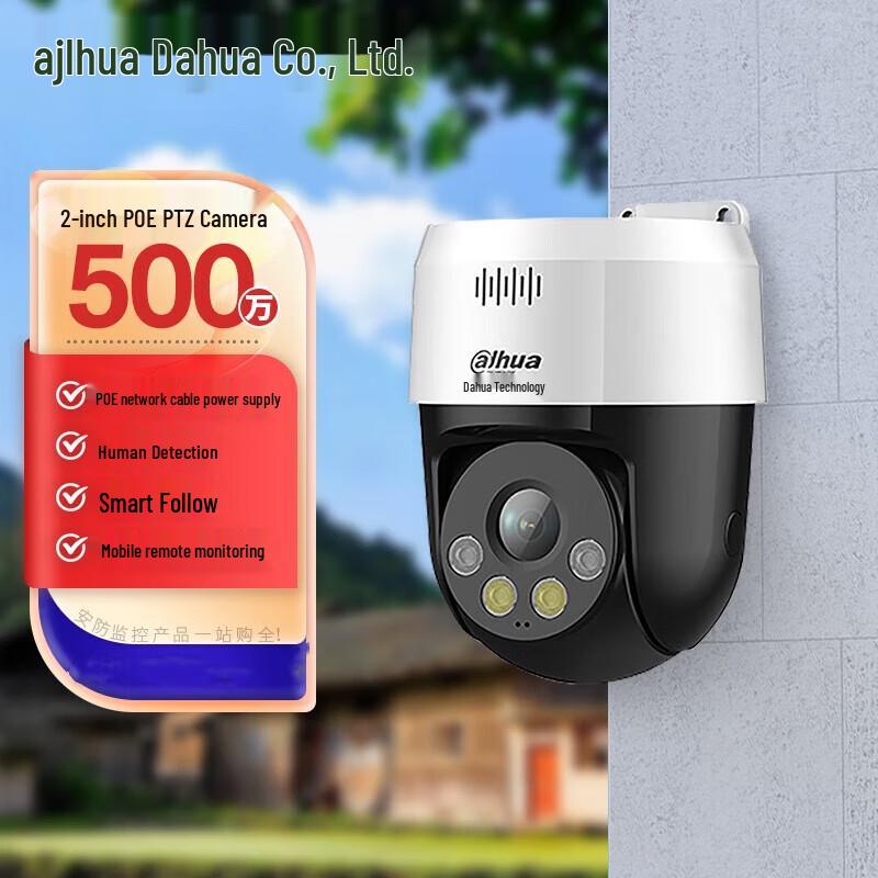 

Dahua 5MP POE Outdoor Smart PTZ Dome Camera