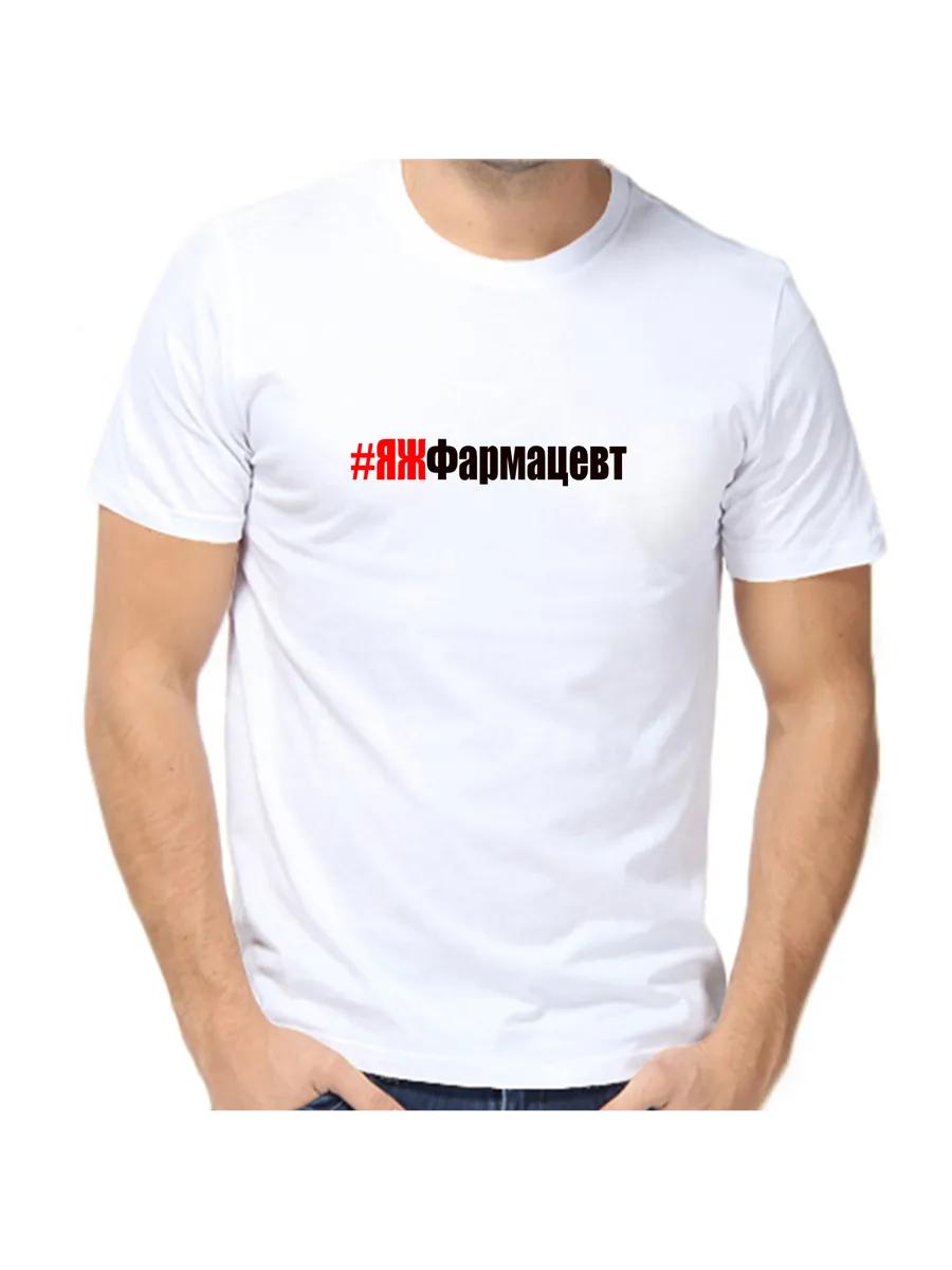 Yazh Pharmacist T-shirt XL