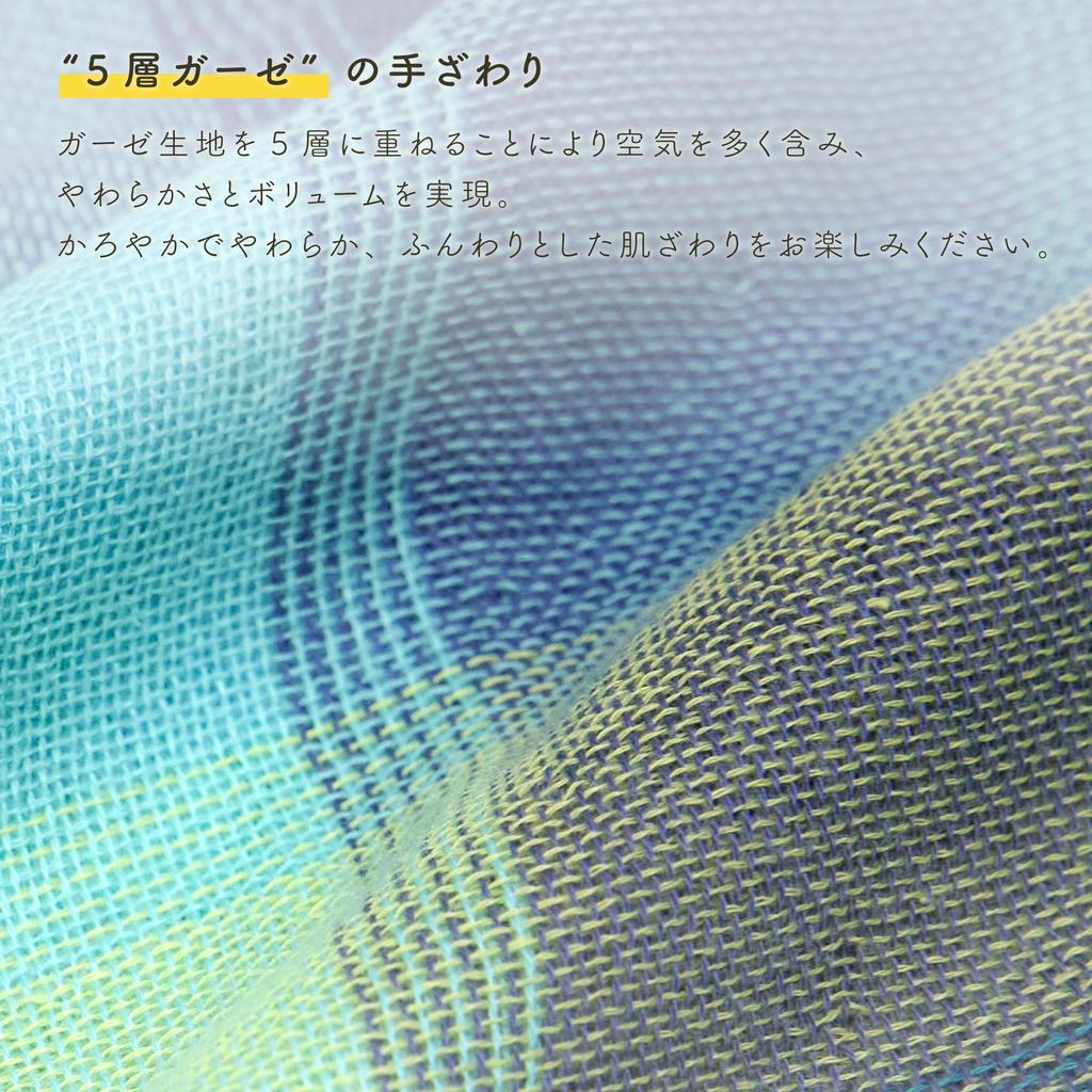 Nishikawa Imabari Gauze Bath 60 X 120 Happy Imabari Gentle To the Made In TT15351003 [Nishikawa] 5-ply Towel, Towel, Cm, Washable, 100% Cotton, Gauze,