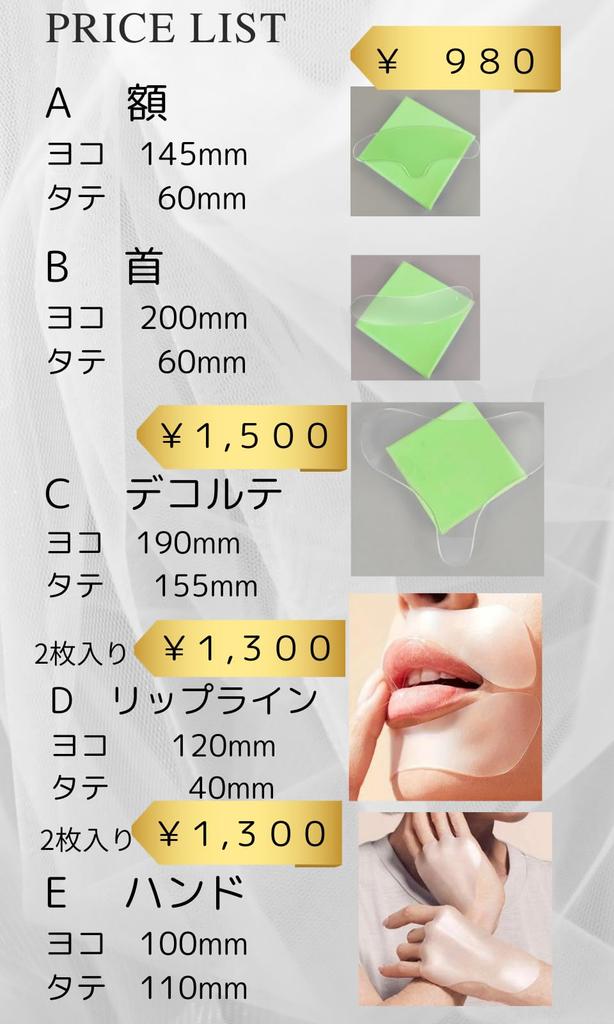 Mo Moon Silicone Pack Mask Sleep with It Improves Forehead and Neck Neck Washable Care - On, Wrinkles, Care, Mask, Décolleté (Décolleté)