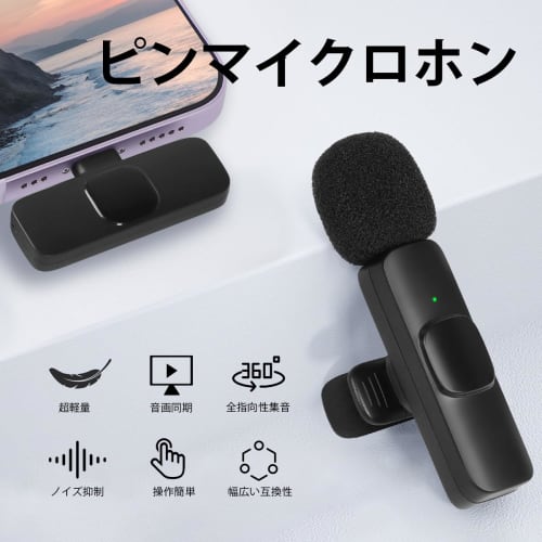 Microfon Lavalier pentru iPhone/iPad/Type-C, Omnidirecțional, Conectare Instantanee, Colectare Sunet 360, Reducere Zgomot, Compact și Ușor, Mufă