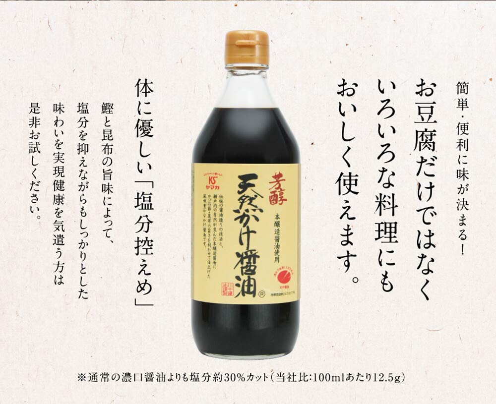 Soy Dashi Soy Sauce Rich Natural Soy Sauce 900ml Low Salt Set of 6 [Kawanaka Sauce] [A-1]