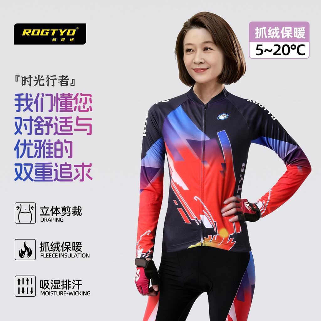 Bicycle Autumn and Winter Fleece Cycling Suit Women's Mountain Bike Road Bike Warm Slim Long Sleeve Pants Fleece Suit