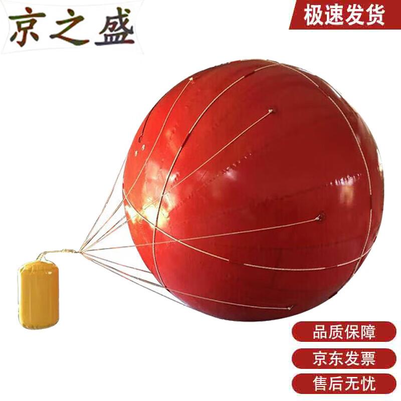 JingZhiSheng Inflatable Floating Radar Reflector Target - Type 03