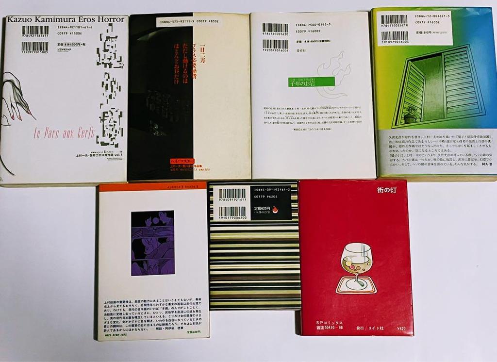 [USED] Deer Garden, Hey! Master, Oiwa In the Year of the Rat, Keiko, Golden Town, City Lights, Ichiyo's Secret Diary, Kazuo Uemura