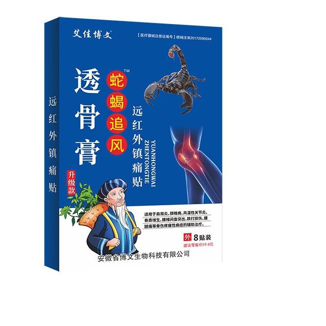 8/16/40/80 шт. Пластырь для снятия боли в спине, шее, плечах, китайский травяной пластырь для суставов, задняя часть тела, плечи, боль, расслабление, пластырь 8pcs/bag