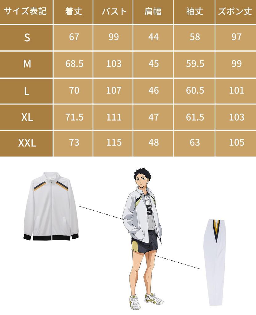 Fukurodani Cosplay Jersey School Anime Costume Size [NOKIJP] Costume, Uniform, Adult, Costume, Festival, Event, Haikyuu!! (Fukurodani, S)