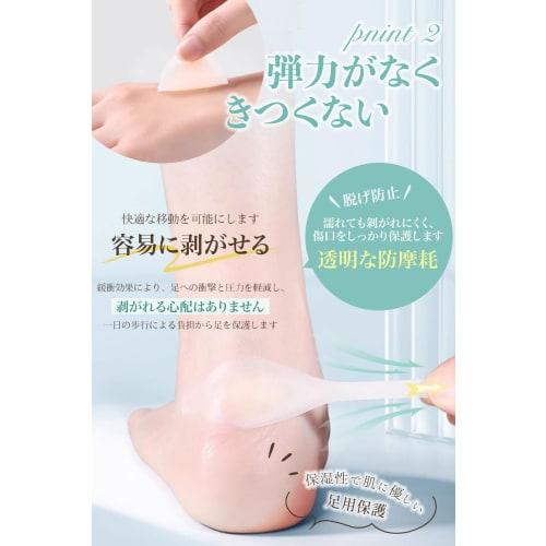 20-Pack Square/Oval Blister Protection Tapes, Semi-Transparent, Waterproof, Shock-Absorbing, Shoe Sole and Heel Protection, Prevents Eversion and Inve