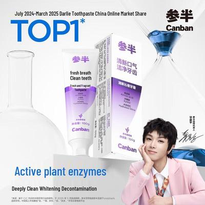 Can Ban Refreshing Whitening Toothpaste - Succulent Grape (100g X 2)