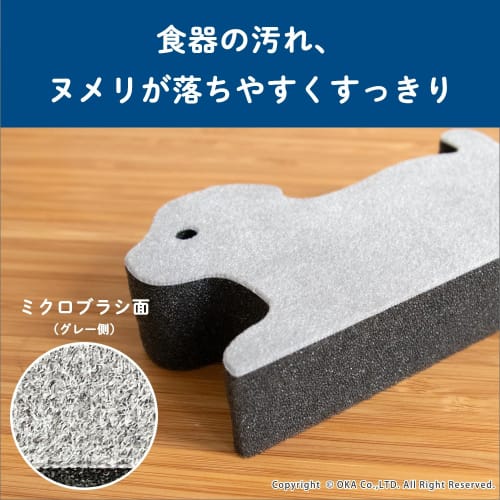OKA Pet Dishwashing Sponge, Dog Design, Black (Micro Brush, Slimy, Cute)