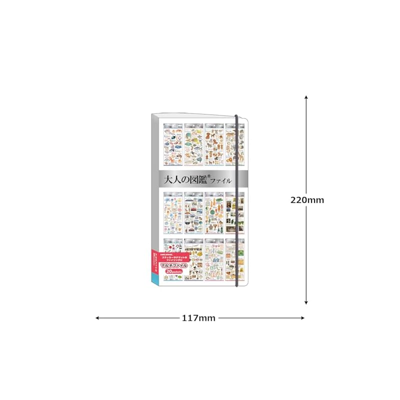 Kamio Japan Multi-File Adult Picture Book Sticker Multi-File Collection 2 232874